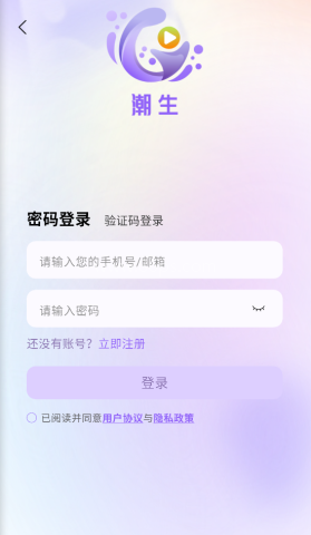 潮生FM 第3张图