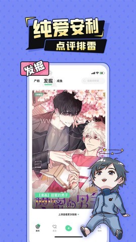 妖姬漫画观看下拉式 第2张图