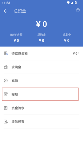 网易BUFF交易平台 第7张图