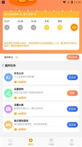 满分游戏盒 第1张图