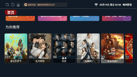 梅林TV