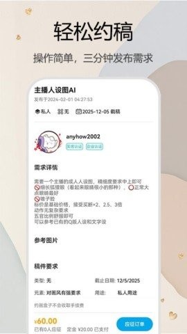 约画盒子 第2张图