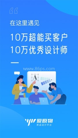 爱原物