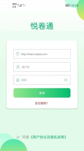 悦卷通手机app