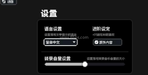 赛后小憩汉化版 第9张图