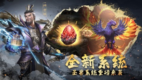 超级群英传魅族版