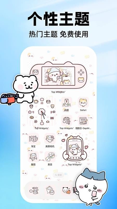 负一屏主题组件