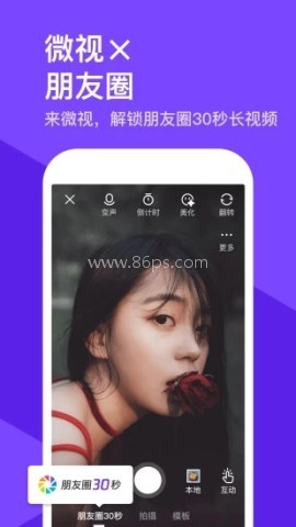2020年腾讯微视旧版本 2020年腾讯微视旧版本