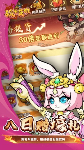 孤堡英雄0.1折