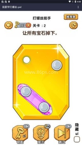 我要学打螺丝