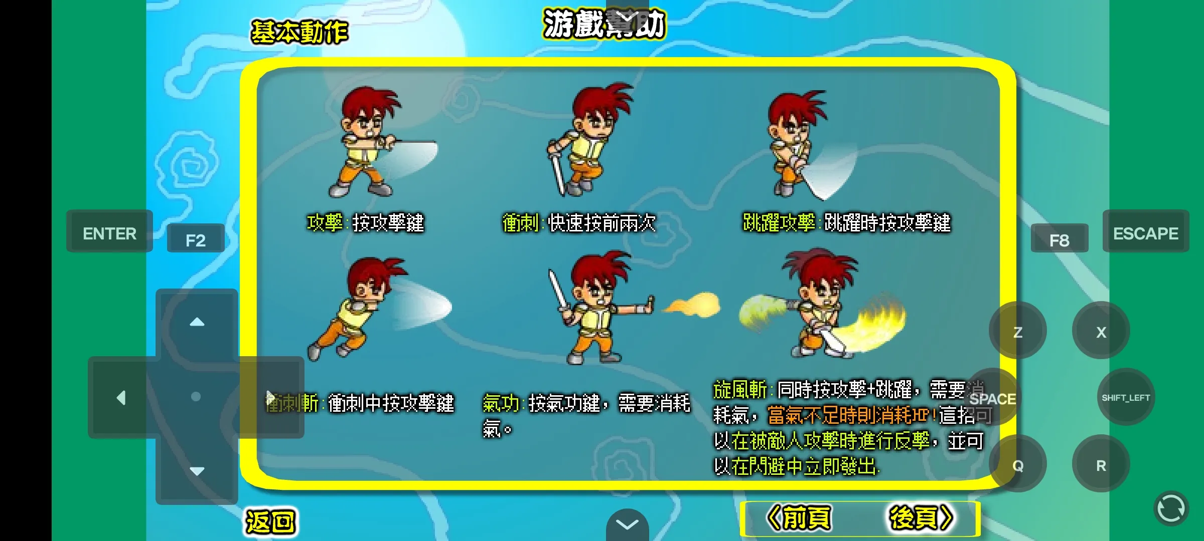 炎龙传说3双燕