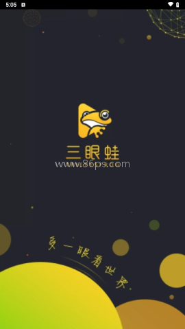 三眼蛙