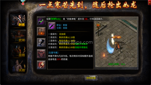 破天刀传奇 第1张图