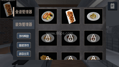 挑选食物 挑选食物