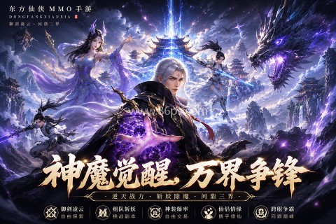 远古战役