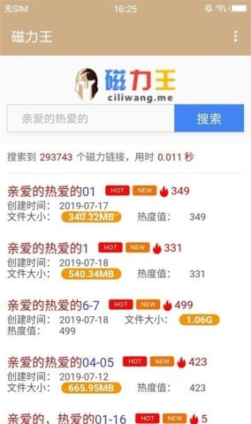 bt磁力王 第2张图