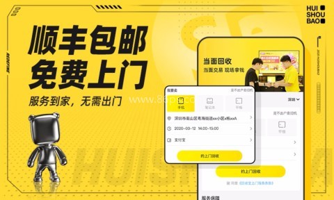 回收宝官网版