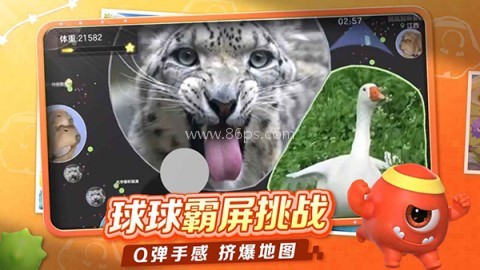 球球大作战嘉年华版