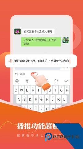 心意输入法