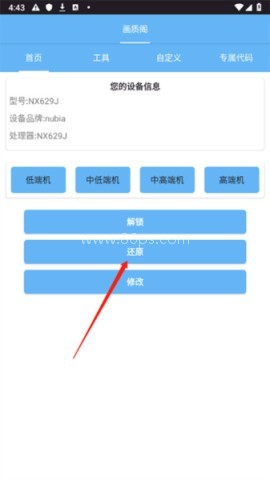 oppo画质阁120帧 第5张图