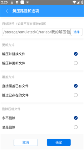 ZArchiver解压缩工具 第3张图