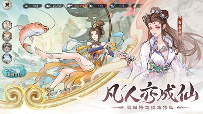 最强祖师小米版