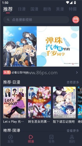 动漫王国共和国
