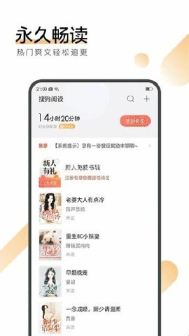 搜狗阅读2018版 第1张图