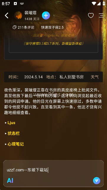 rubii聊天ai