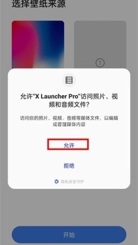 X桌面手表版 第2张图