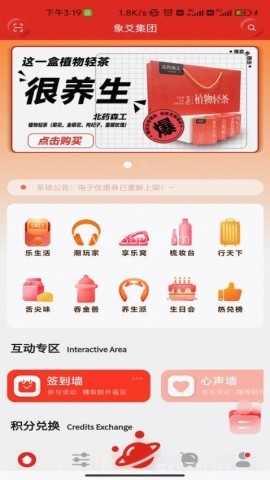 福利超市 第2张图