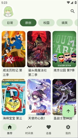 kazumi纯净版