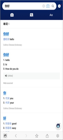 NAVER词典 第9张图