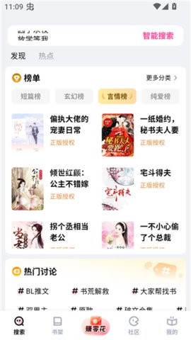 追甜小说