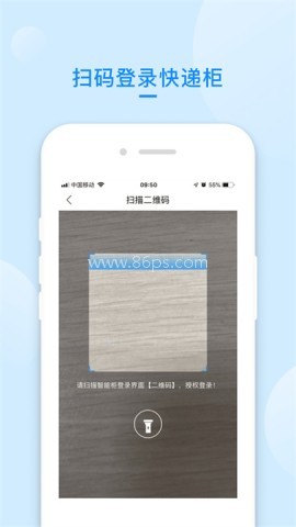 递管家快递员