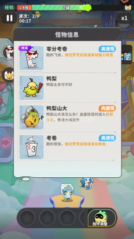 梦境护卫队先遣版本 第2张图