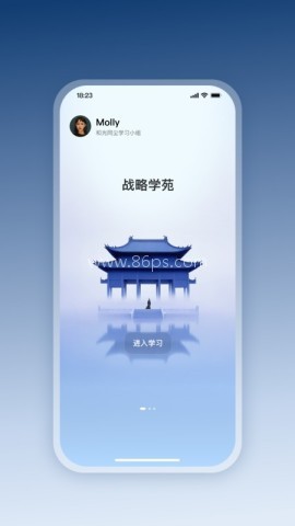 四维战略