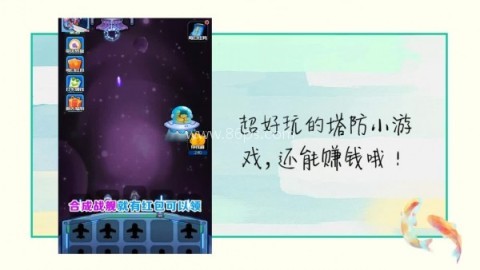 星际大合成