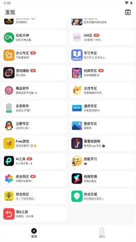 乐应软件库