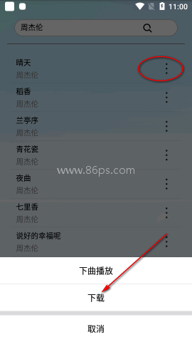 蓝莓音乐 第4张图