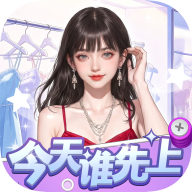 今天谁先上