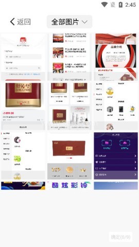 拼图君软件 拼图君 第1张图