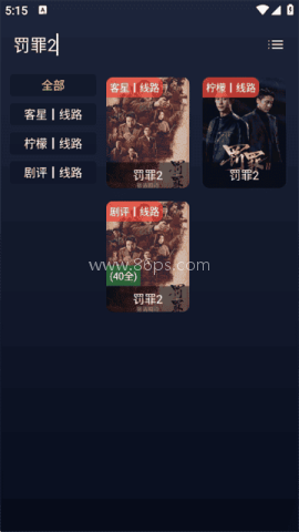即刻影视 第2张图