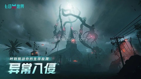 七日世界云2025最新版