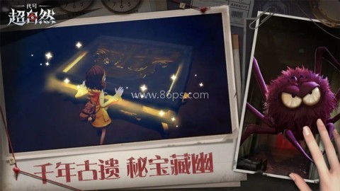 代号超自然行动组老版本