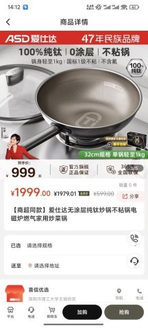 喜信优选 第2张图
