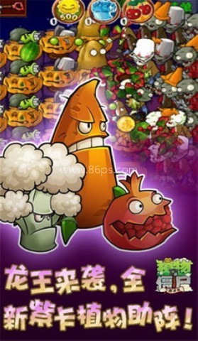 植物大战僵尸军事版
