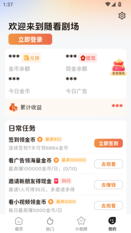 随看剧场