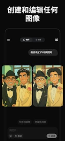 grok人工智能