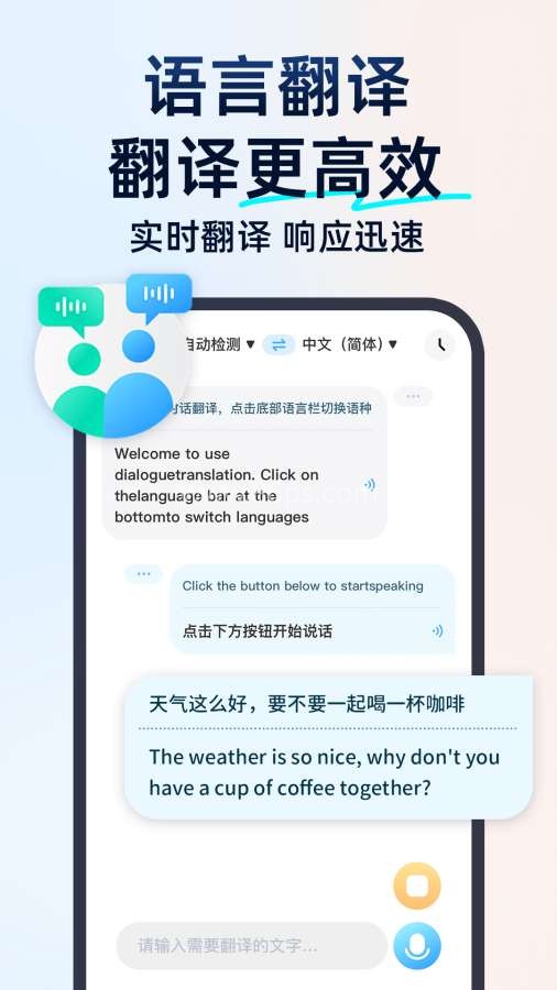 百道极速翻译